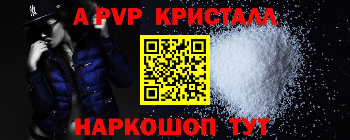 А ПВП мука Северобайкальск