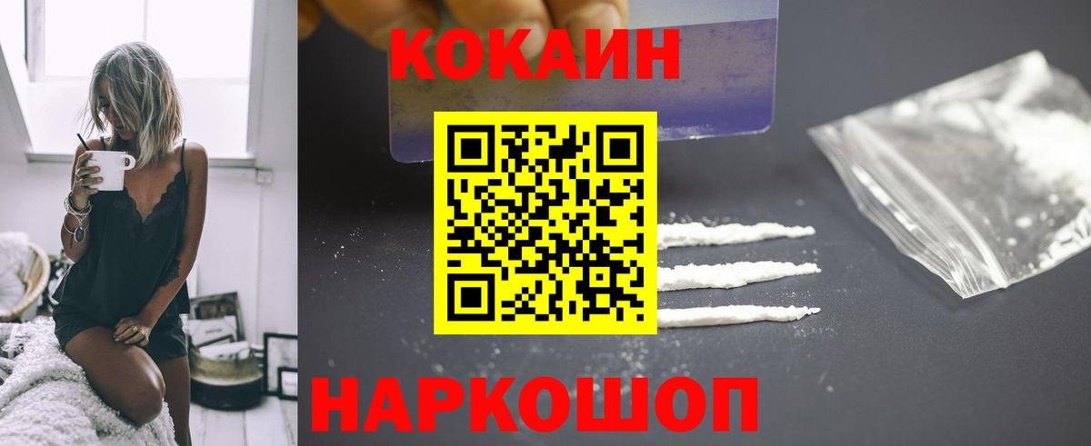 КОКАИН VHQ Северобайкальск