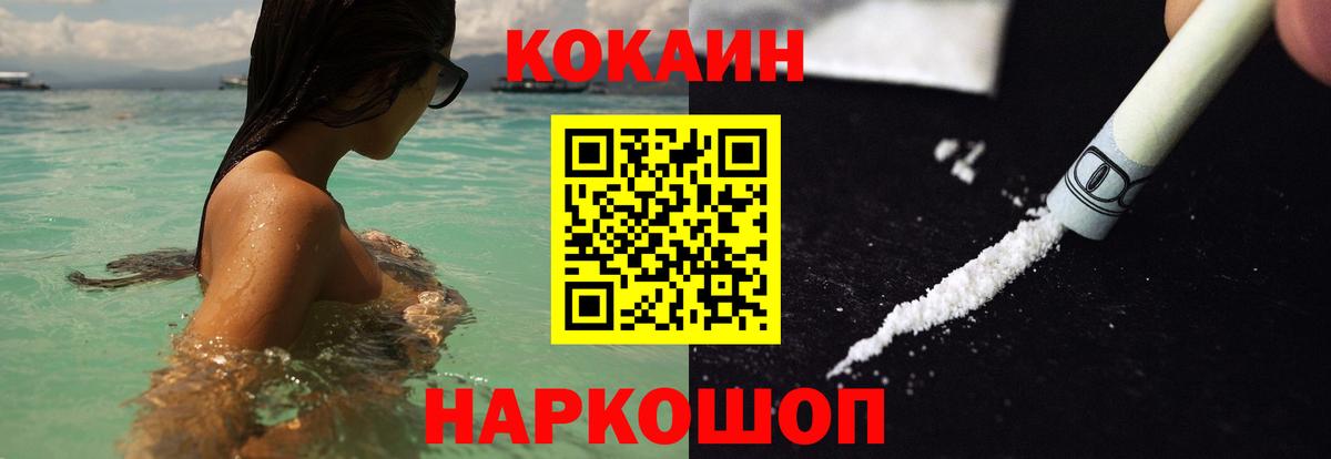 Cocaine  КОКАИН 98%  где купить   Вход с VPN  Северобайкальск  Cocaine Columbia 