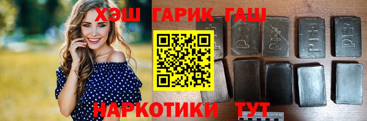 Гашиш 40% ТГК Северобайкальск