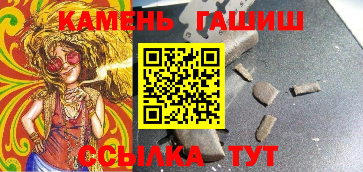 Северобайкальск  Гашиш хэш  Вход с VPN  ГАШИШ Ice-O-Lator 