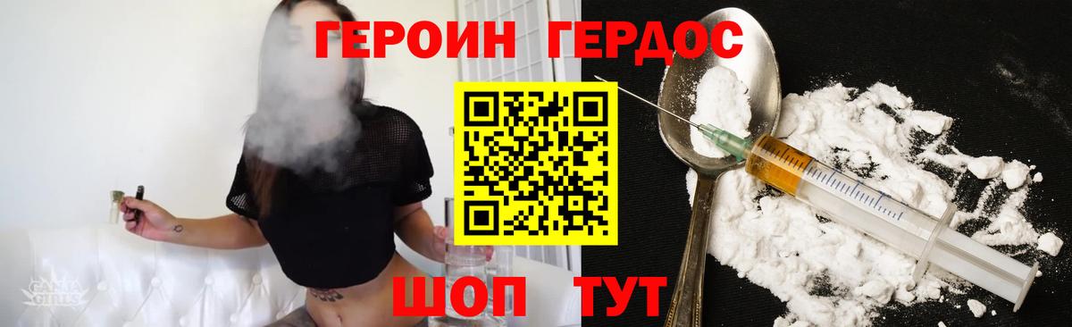 Героин Афган  Вход с VPN  ГЕРОИН  Северобайкальск 