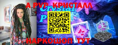 ALPHA PVP Можайск