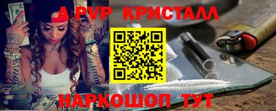 ALPHA PVP Можайск
