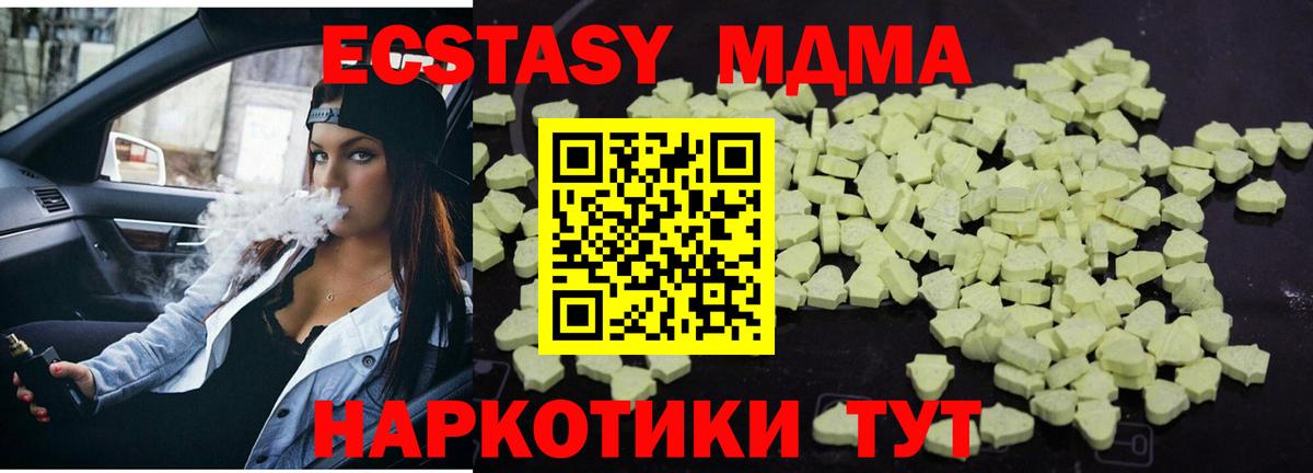 MDMA Molly  МДМА VHQ  МДМА  Вход с VPN  Северобайкальск 