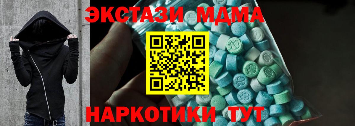 МДМА кристаллы Северобайкальск