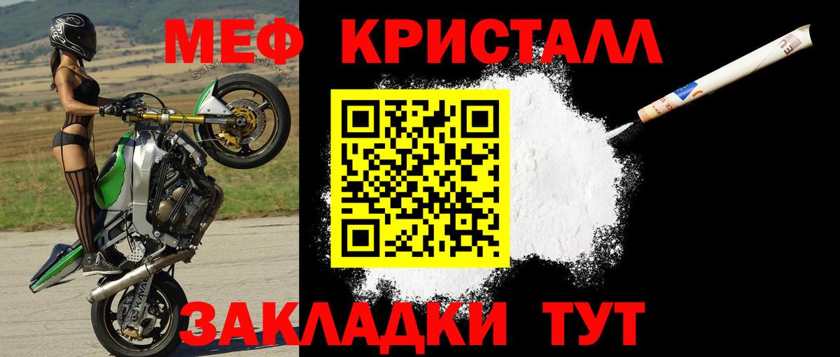 Северобайкальск  Мефедрон  цена   Меф 4 MMC  Вход с VPN 
