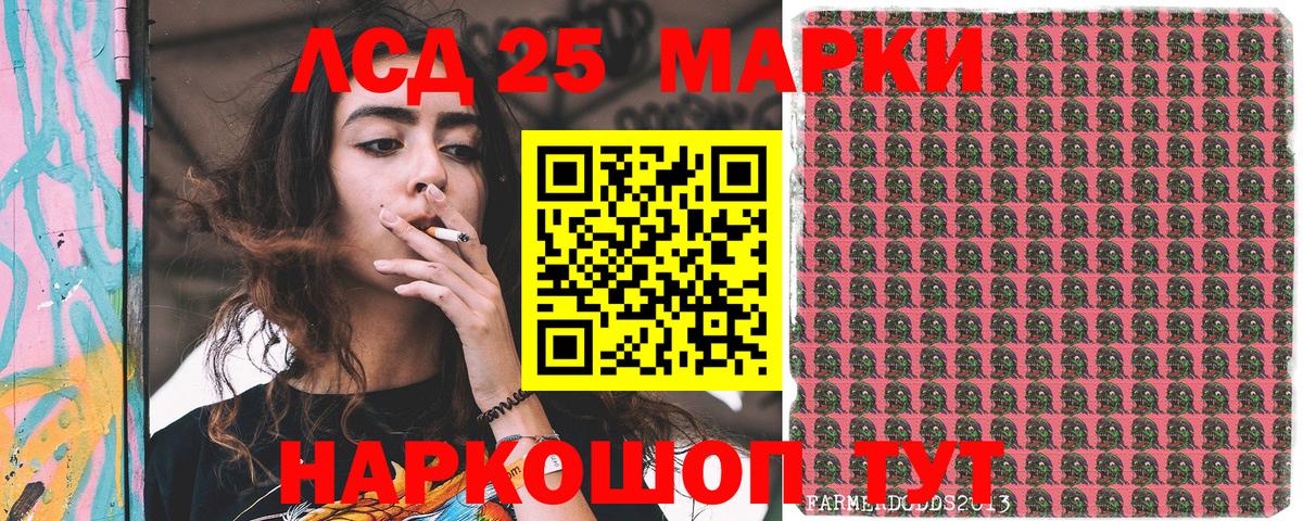 Марки 25I-NBOMe 1,5мг Северобайкальск