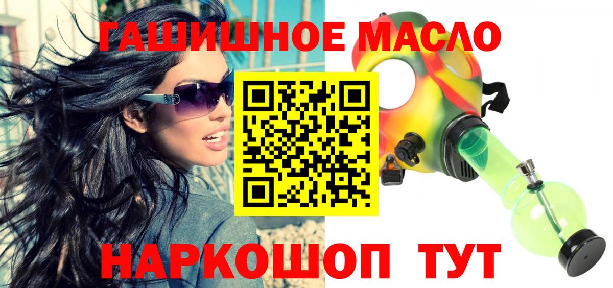 Северобайкальск  Дистиллят ТГК вейп с тгк  Вход с VPN 