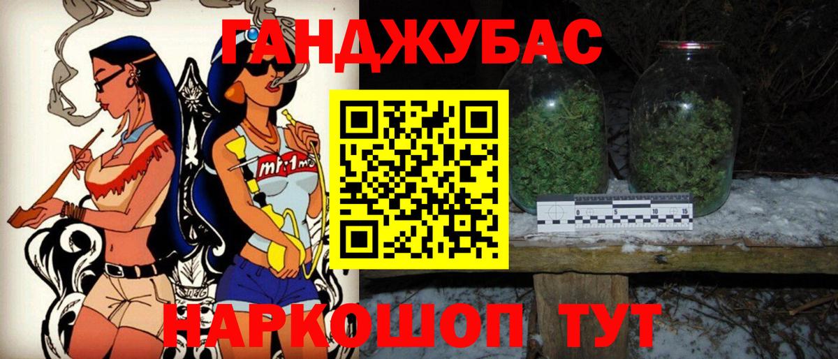 МАРИХУАНА AK-47 Северобайкальск